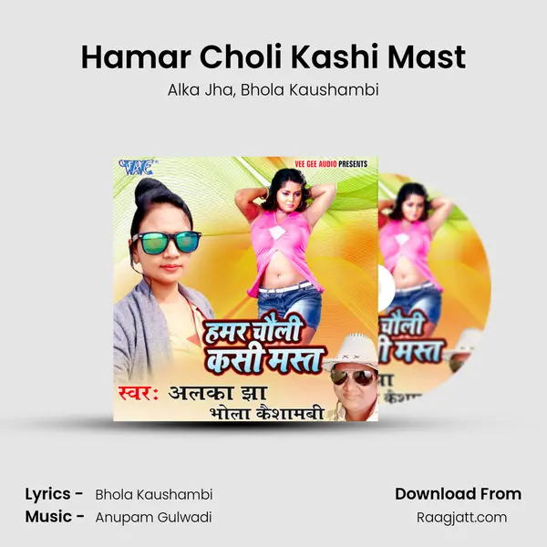 Hamar Choli Kashi Mast - Alka Jha album cover 