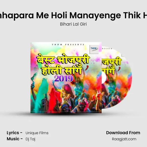 Chhapara Me Holi Manayenge Thik Hai mp3 song