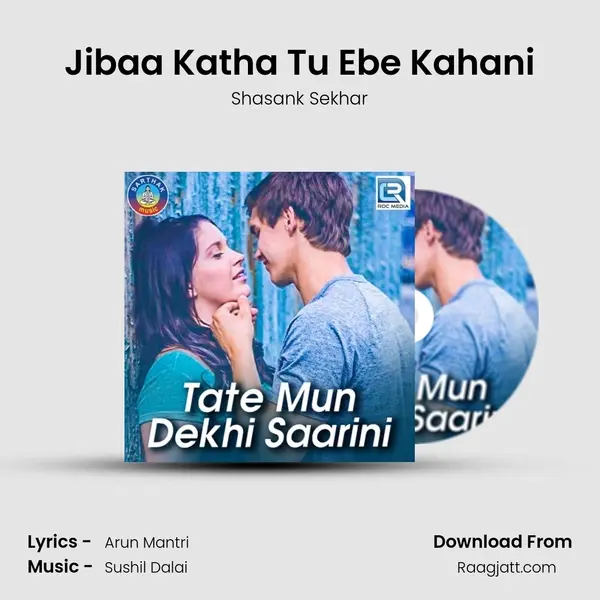 Jibaa Katha Tu Ebe Kahani mp3 song