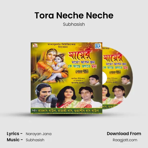 Tora Neche Neche mp3 song