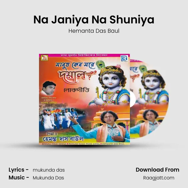 Na Janiya Na Shuniya mp3 song