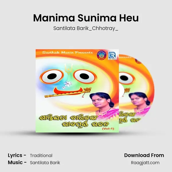 Manima Sunima Heu mp3 song