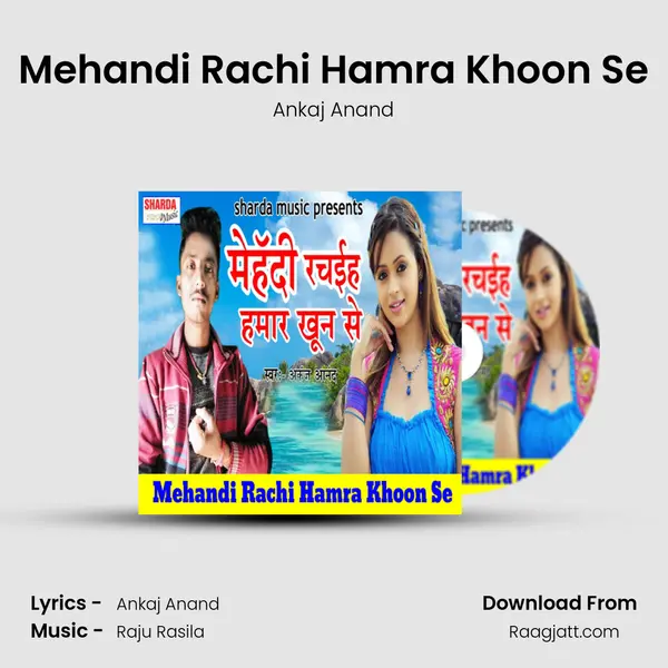 Mehandi Rachi Hamra Khoon Se mp3 song