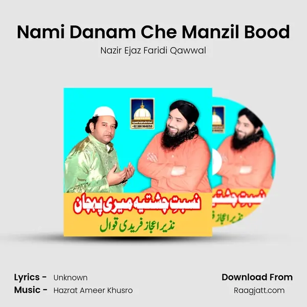 Nami Danam Che Manzil Bood mp3 song