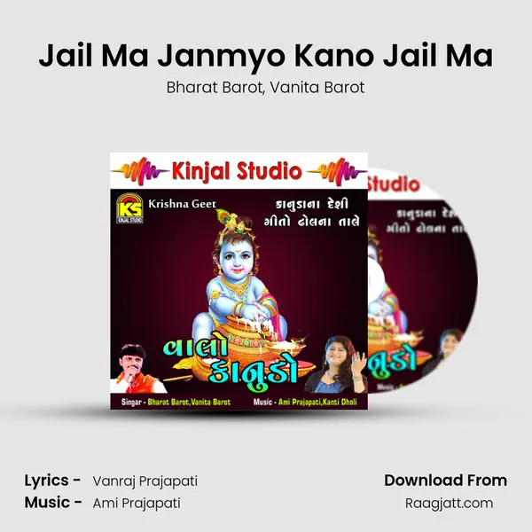 Jail Ma Janmyo Kano Jail Ma mp3 song