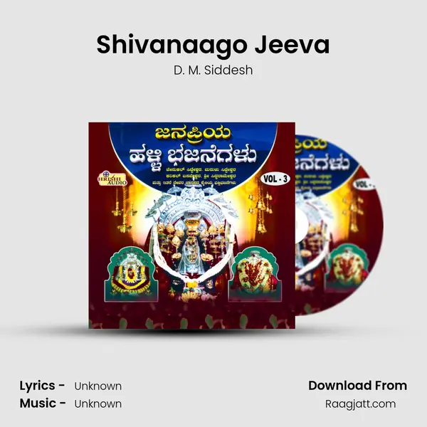 Shivanaago Jeeva mp3 song