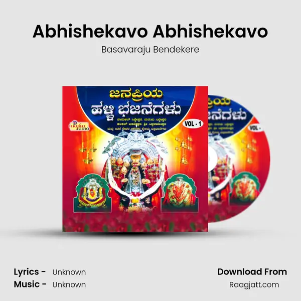 Abhishekavo Abhishekavo - Basavaraju Bendekere album cover 