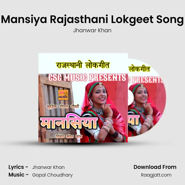 Mansiya Rajasthani Lokgeet Song mp3 song