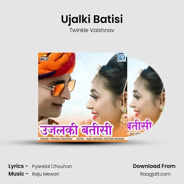 Ujalki Batisi mp3 song