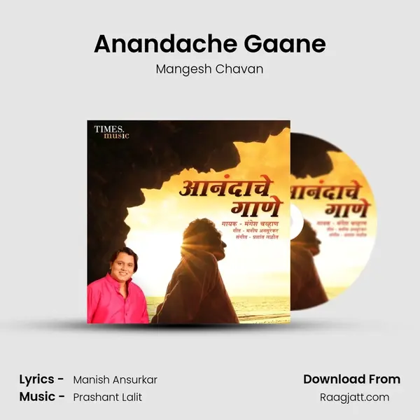 Anandache Gaane mp3 song