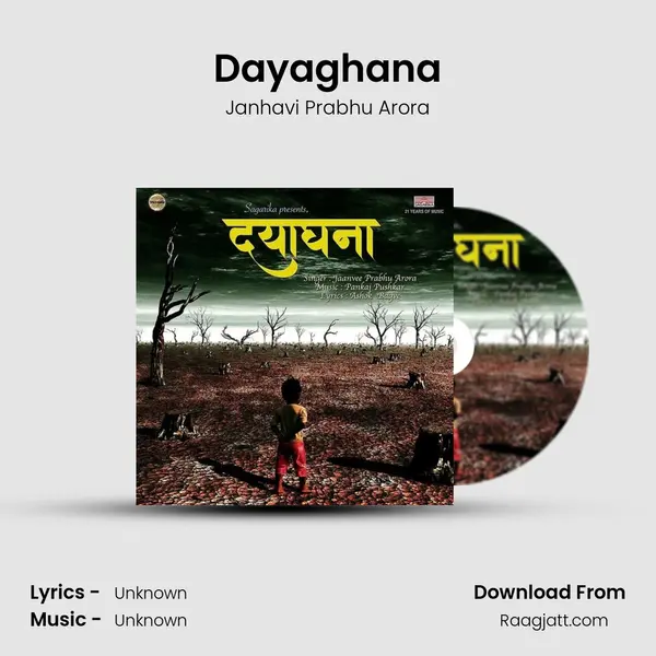 Dayaghana mp3 song