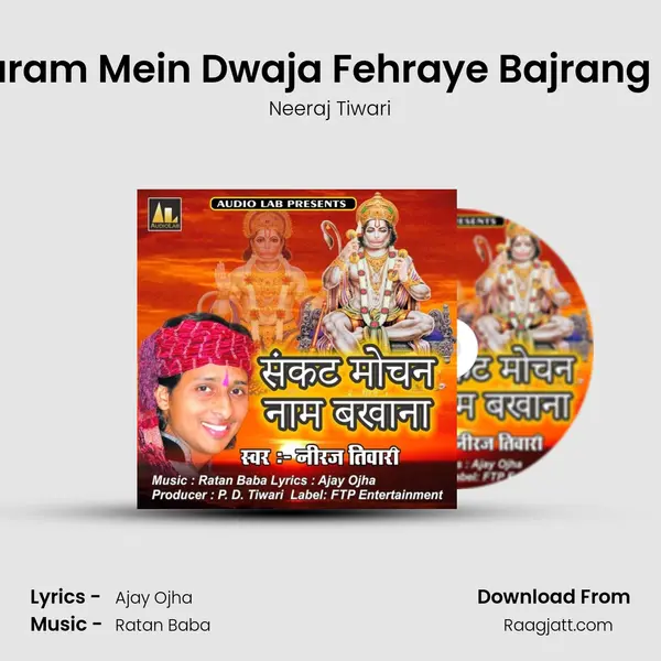 Dharam Mein Dwaja Fehraye Bajrang Bali mp3 song