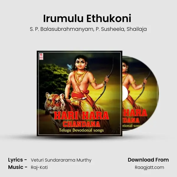 Irumulu Ethukoni (From Swamiye Sharanam Ayyappa) mp3 song