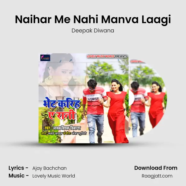 Naihar Me Nahi Manva Laagi - Deepak Diwana album cover 