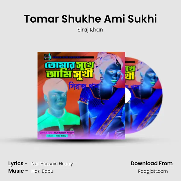 Tomar Shukhe Ami Sukhi mp3 song