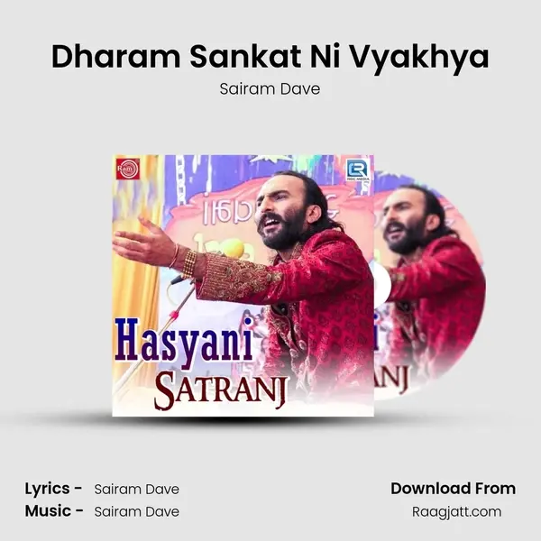 Dharam Sankat Ni Vyakhya - Sairam Dave album cover 