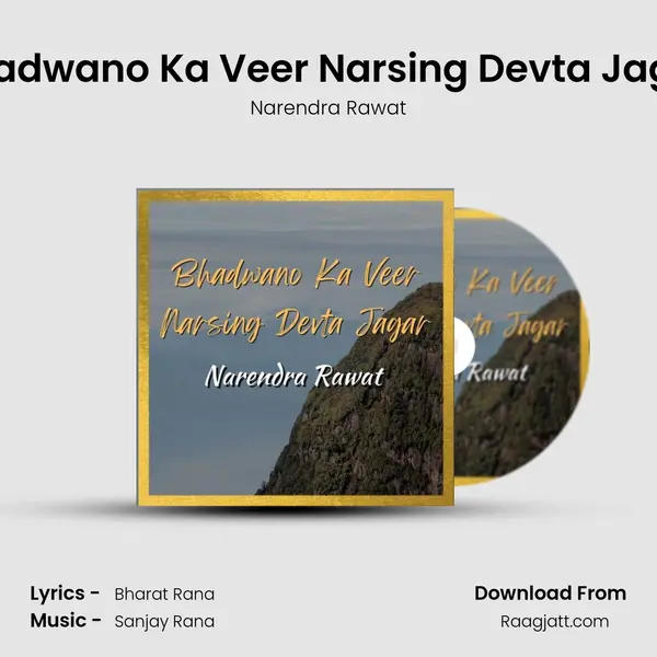 Bhadwano Ka Veer Narsing Devta Jagar mp3 song