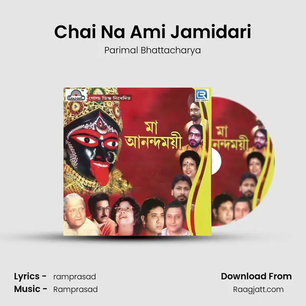 Chai Na Ami Jamidari mp3 song