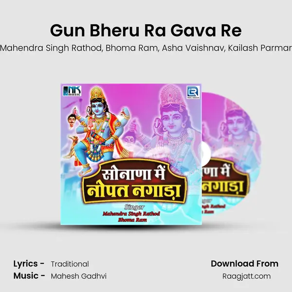 Gun Bheru Ra Gava Re mp3 song