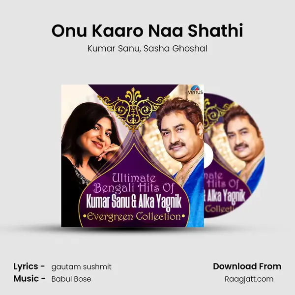 Onu Kaaro Naa Shathi mp3 song