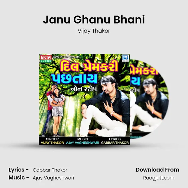 Janu Ghanu Bhani mp3 song