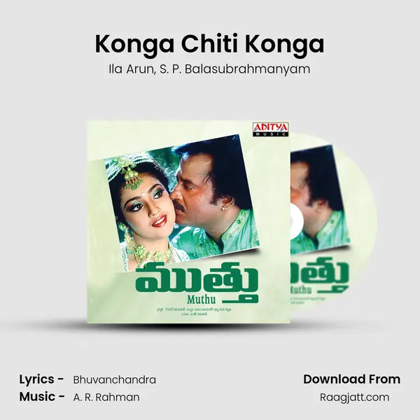 Konga Chiti Konga - Ila Arun album cover 