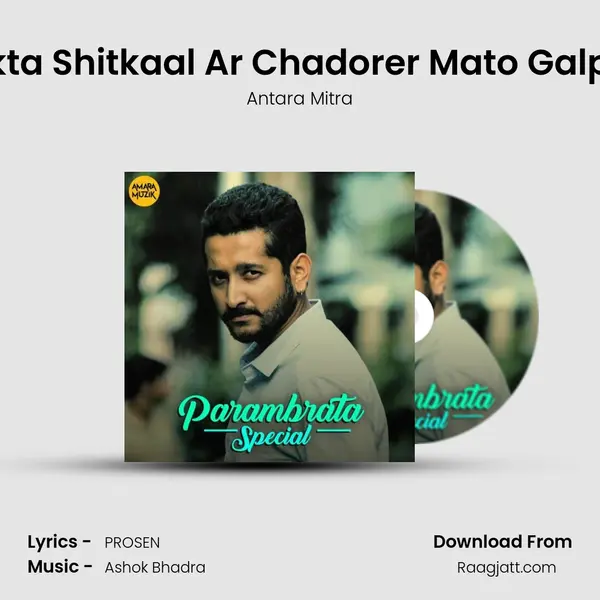 Ekta Shitkaal Ar Chadorer Mato Galpe mp3 song