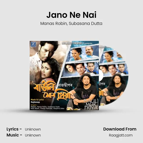 Jano Ne Nai - Manas Robin album cover 