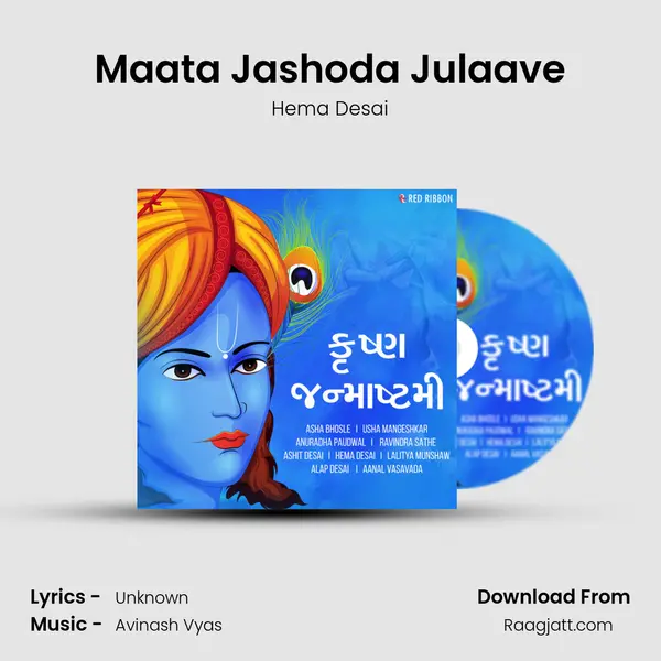 Maata Jashoda Julaave mp3 song