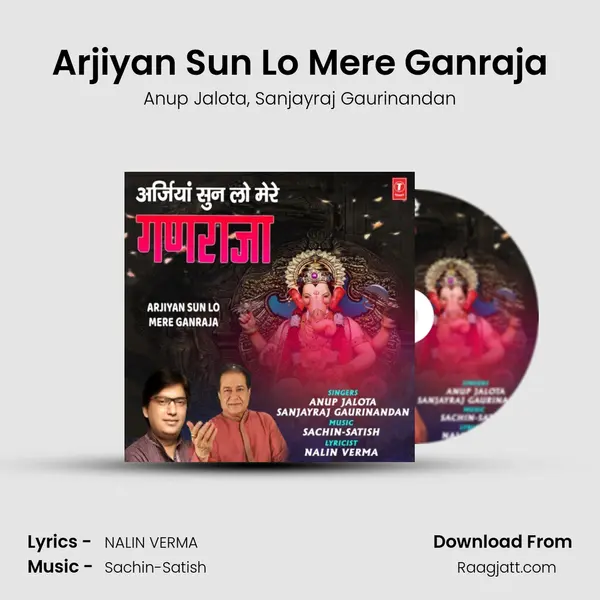 Arjiyan Sun Lo Mere Ganraja - Anup Jalota album cover 