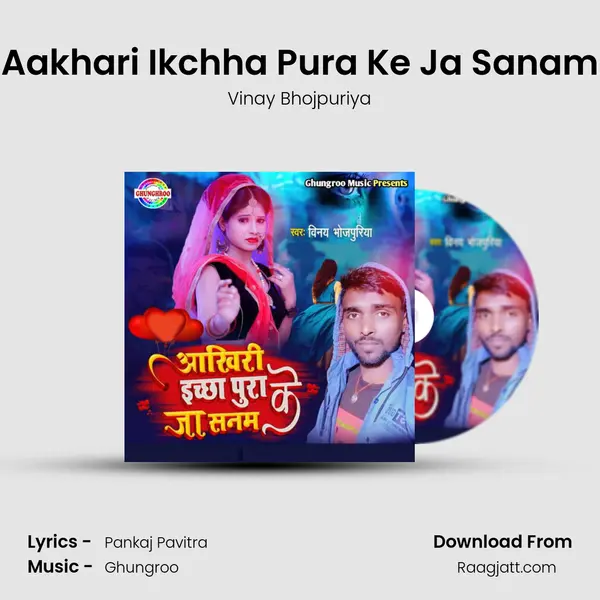 Aakhari Ikchha Pura Ke Ja Sanam mp3 song