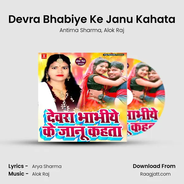 Devra Bhabiye Ke Janu Kahata mp3 song