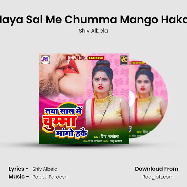 Naya Sal Me Chumma Mango Hakai - Shiv Albela album cover 