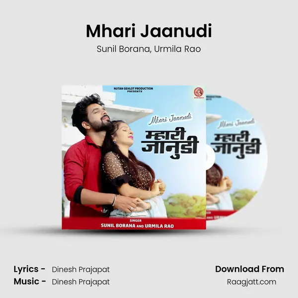 Mhari Jaanudi mp3 song