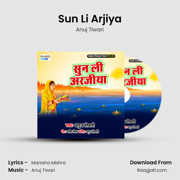 Sun Li Arjiya - Anuj Tiwari album cover 