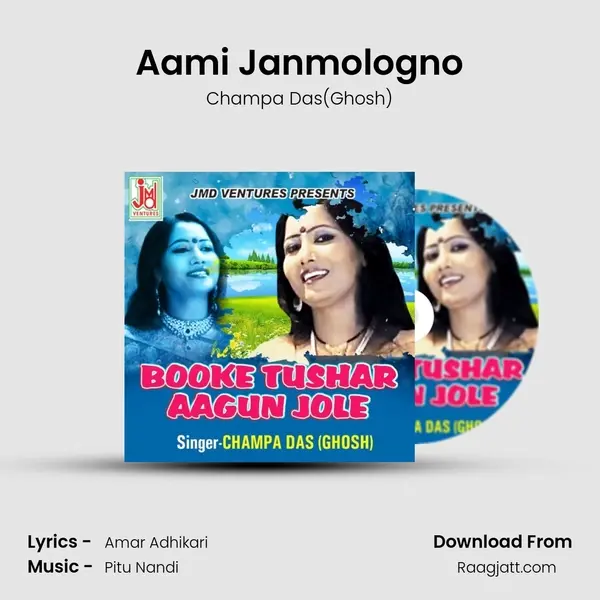 Aami Janmologno mp3 song