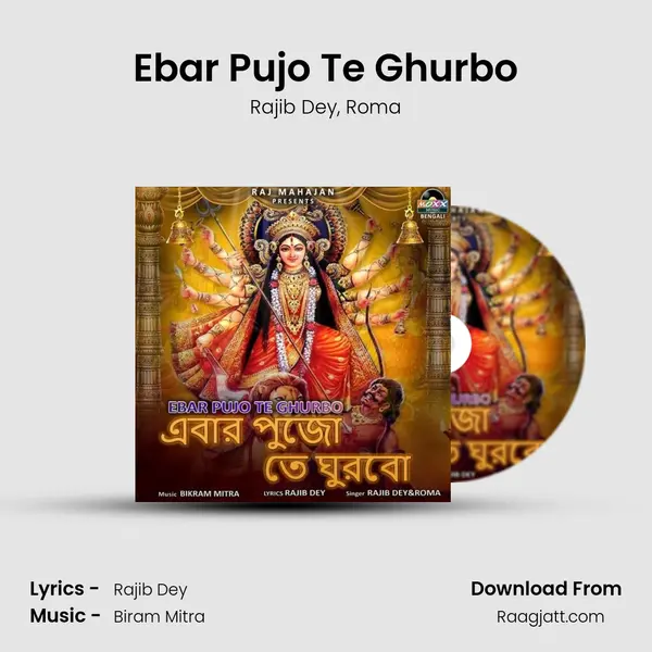 Ebar Pujo Te Ghurbo mp3 song