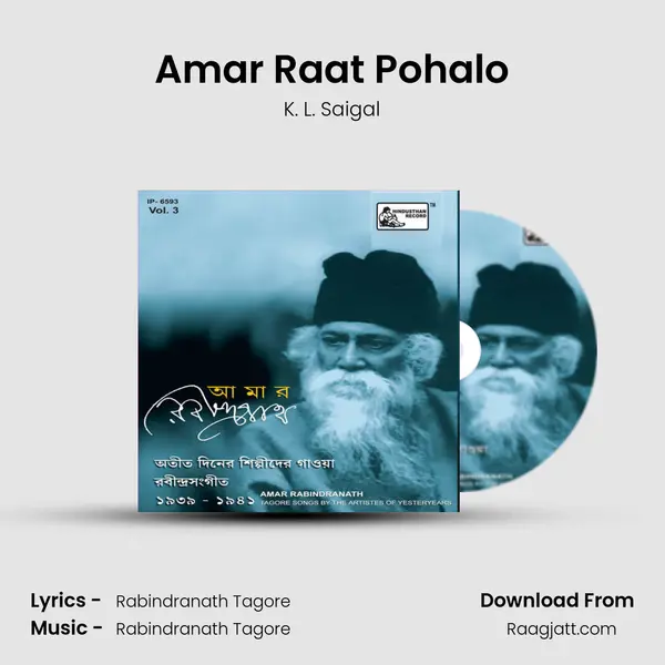 Amar Raat Pohalo mp3 song