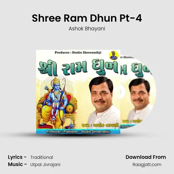 Shree Ram Dhun Pt-4 mp3 song