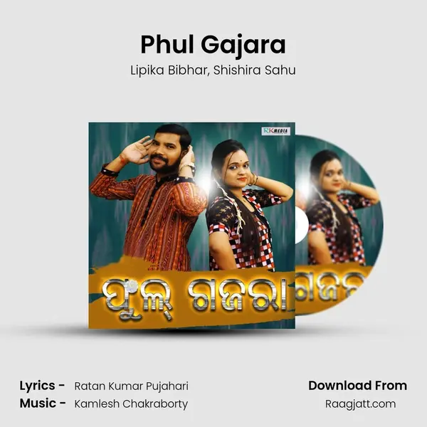 Phul Gajara - Lipika Bibhar album cover 