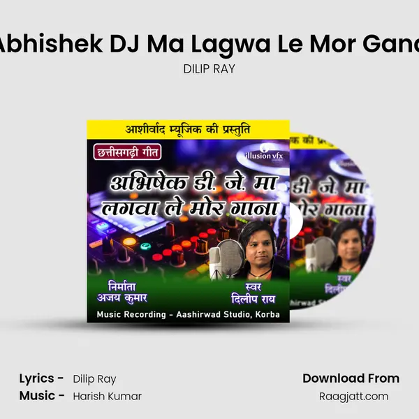 Abhishek DJ Ma Lagwa Le Mor Gana - DILIP RAY album cover 