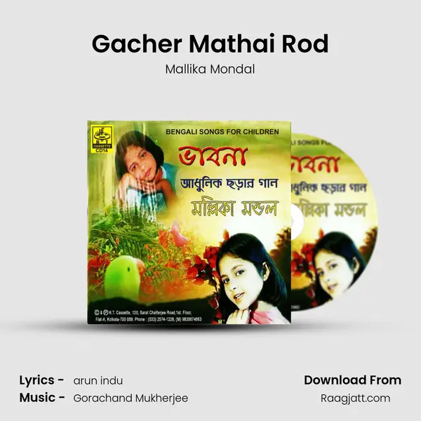 Gacher Mathai Rod mp3 song