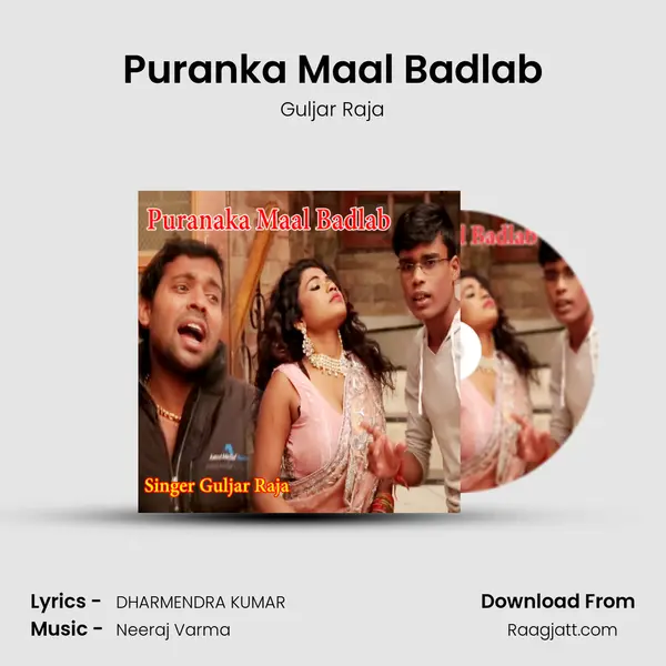 Puranka Maal Badlab - Guljar Raja album cover 