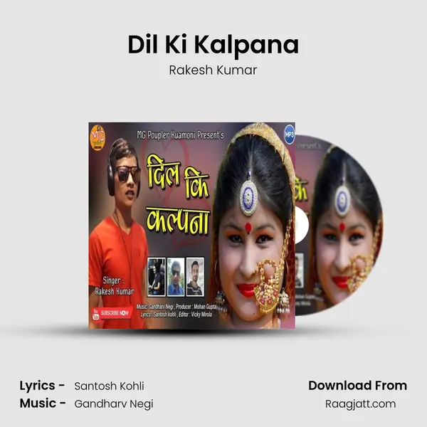 Dil Ki Kalpana mp3 song