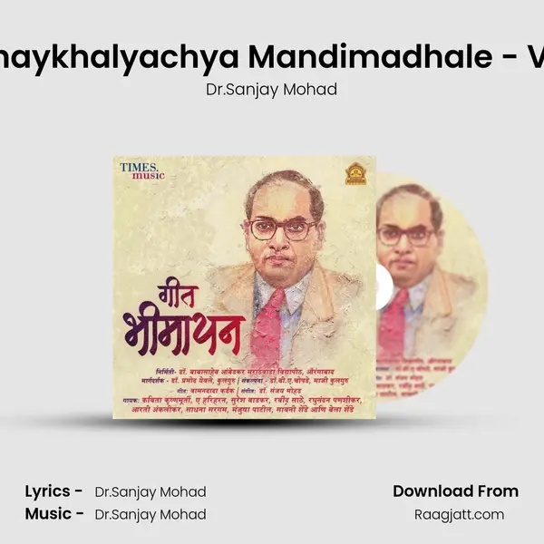 Bhaykhalyachya Mandimadhale - VO - Dr.Sanjay Mohad mp3 song