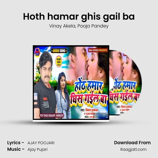 Hoth hamar ghis gail ba - Vinay Akela album cover 