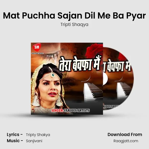 Mat Puchha Sajan Dil Me Ba Pyar - Tripti Shaqya album cover 