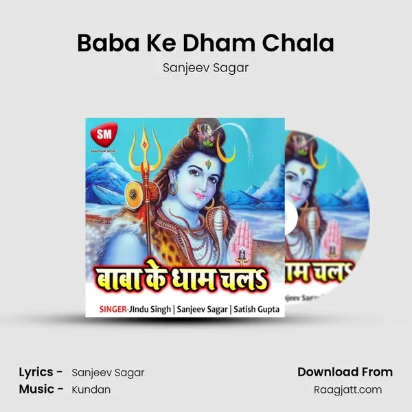 Baba Ke Dham Chala mp3 song