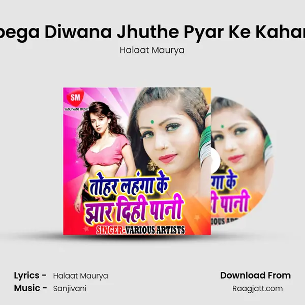 Tarpega Diwana Jhuthe Pyar Ke Kahar Me mp3 song