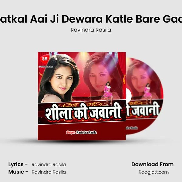 Tatkal Aai Ji Dewara Katle Bare Gaal - Ravindra Rasila album cover 